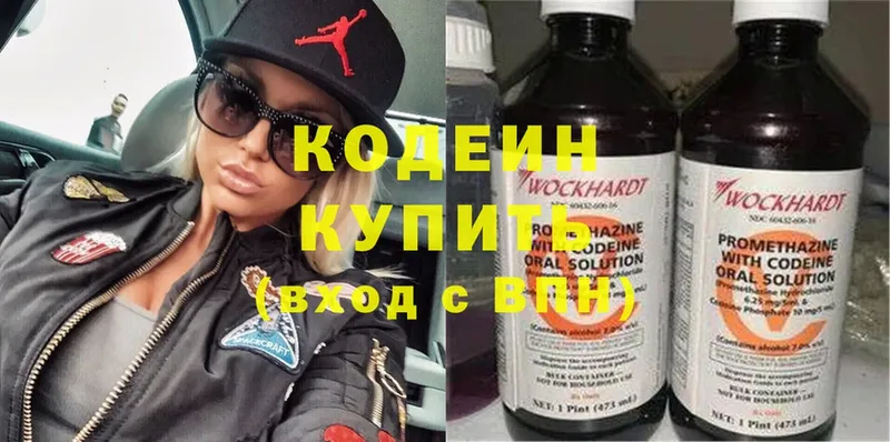 магазин продажи   Высоковск  Кодеиновый сироп Lean напиток Lean (лин) 